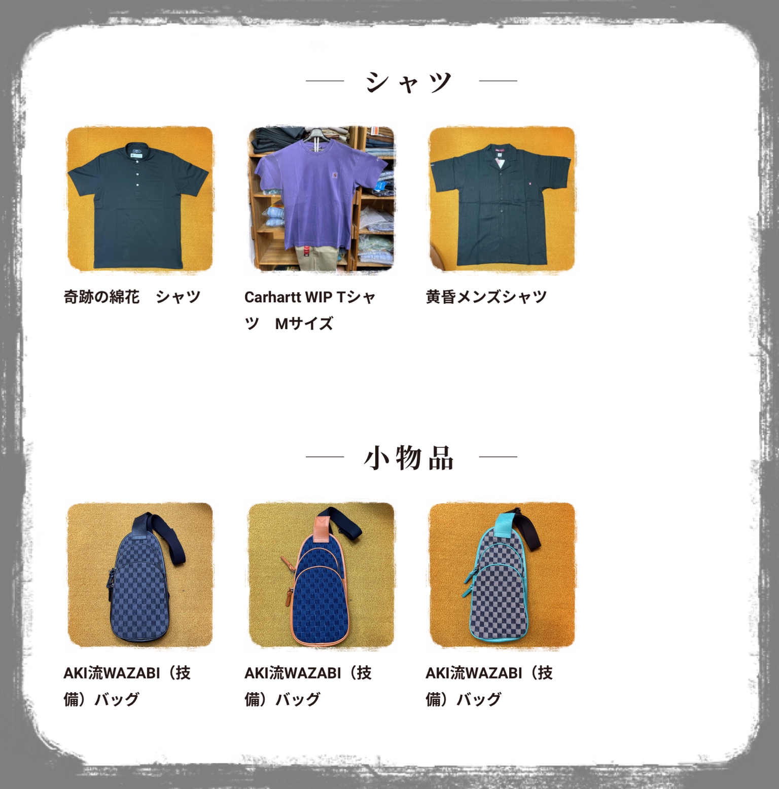 通信販売やってます！